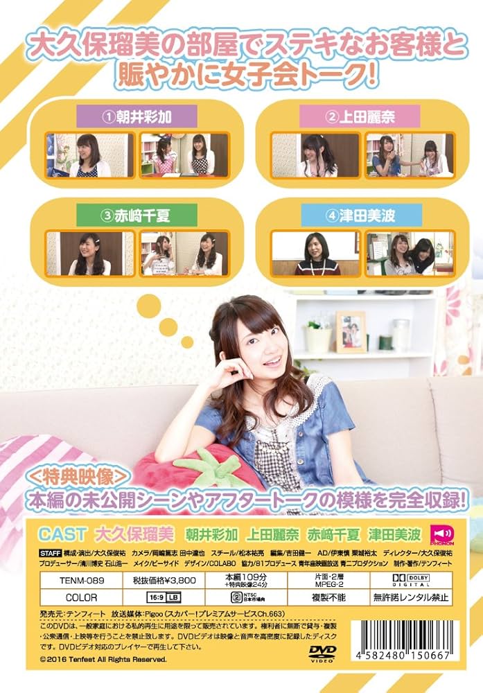 Amazon.co.jp: 声優シェアハウス 大久保瑠美のるみるみる~む Vol